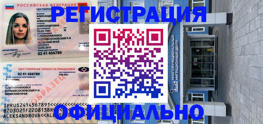 прописка паспорт в Калтане