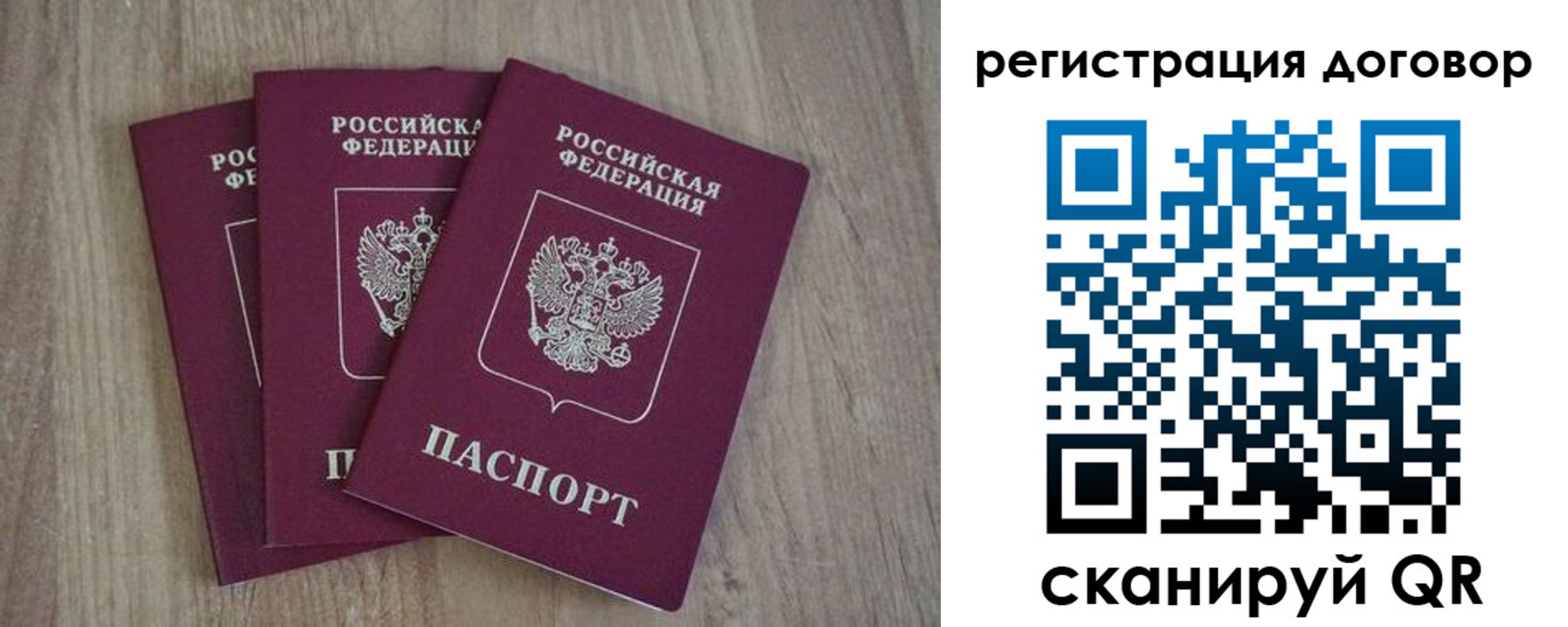 прописка от собственника в Калтане