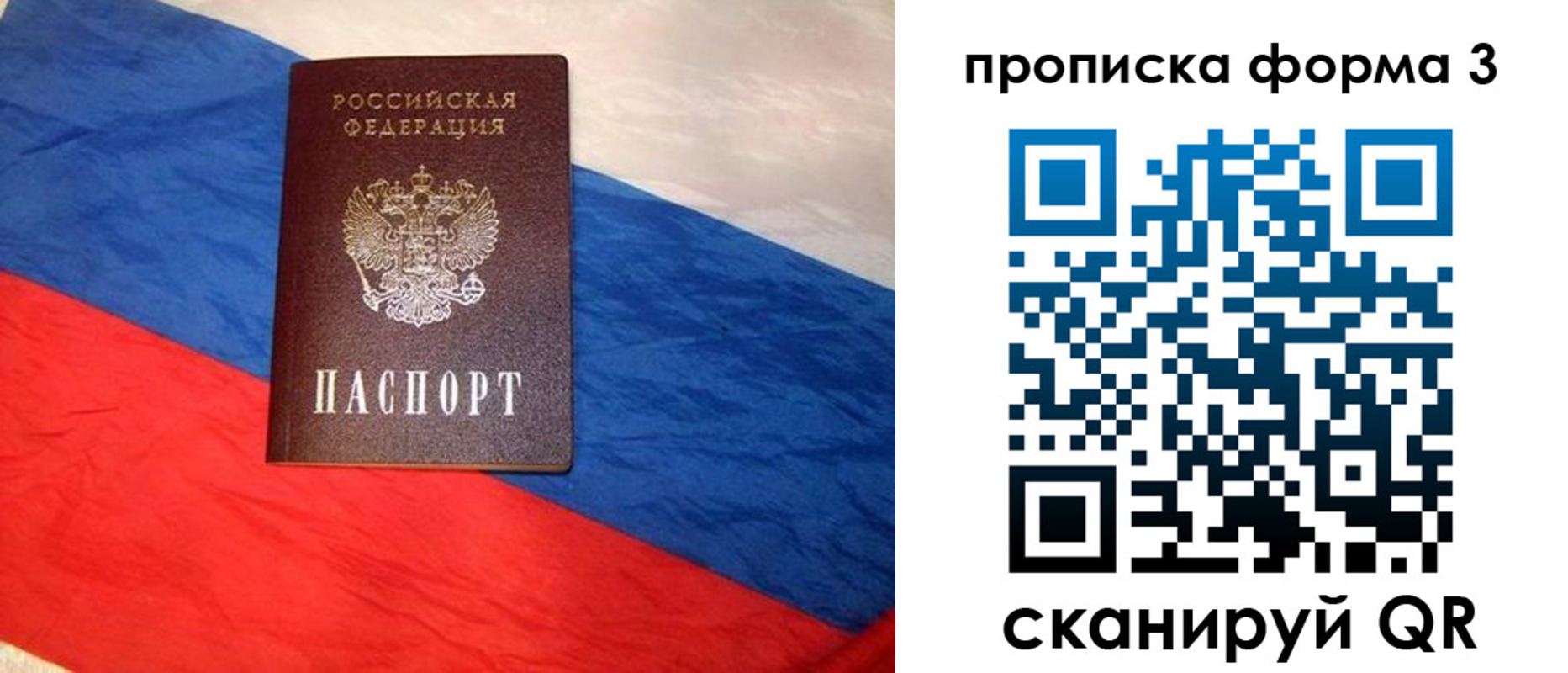 купить прописку в Калтане