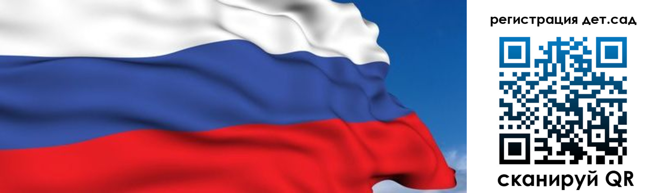 прописка для школы в Калтане