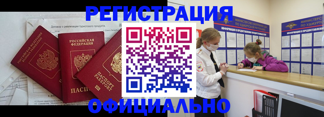 прописка от собственника в Калтане