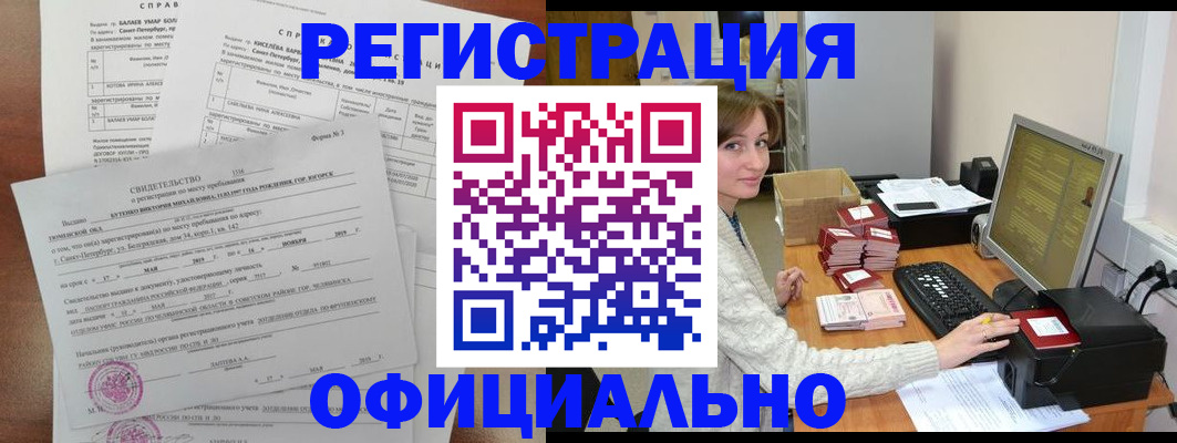 прописка от собственника в Калтане