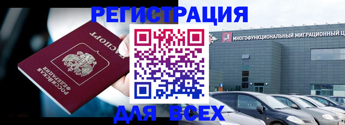 временная регистрация в Калтане
