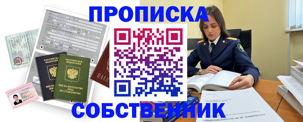 прописка ребенка в Калтане