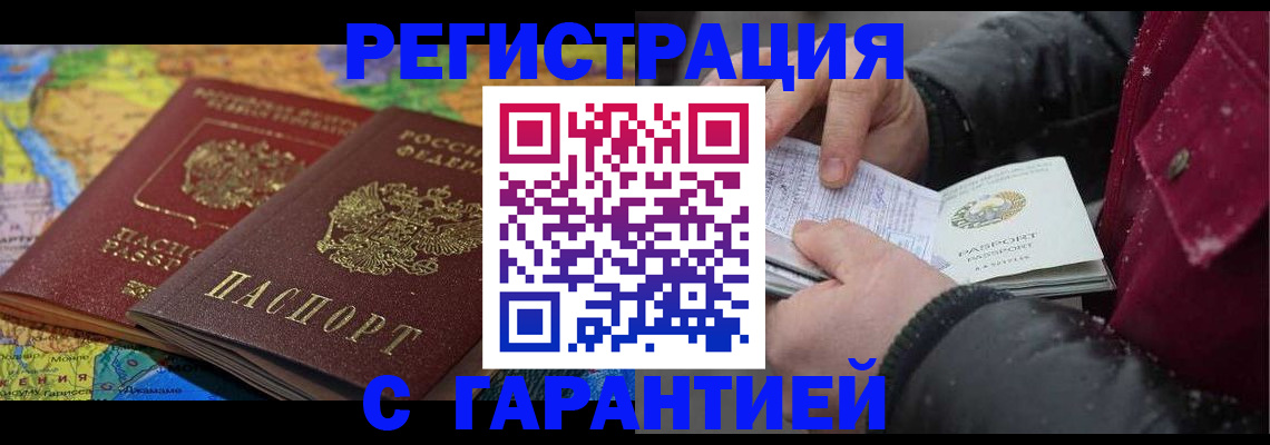 прописка для кредита в Калтане