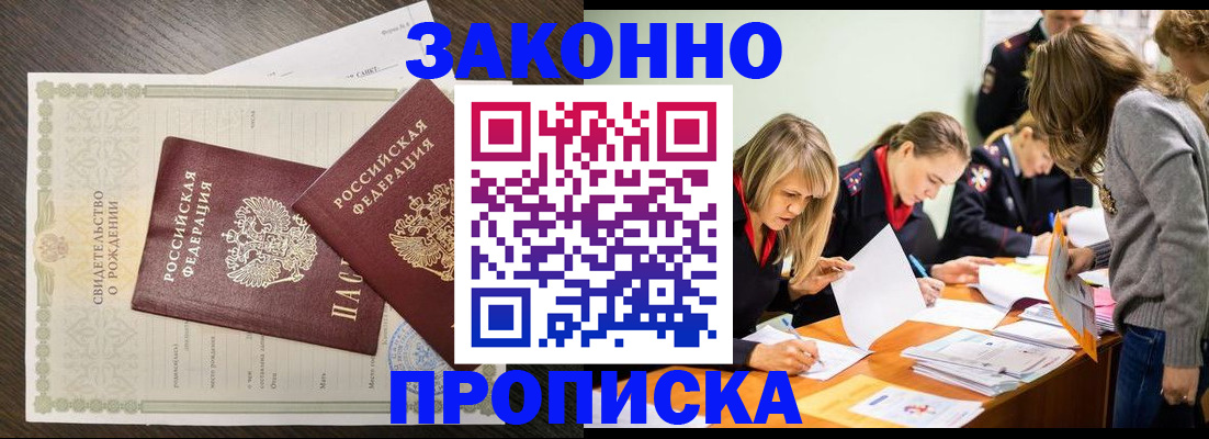 прописка ребенка в Калтане