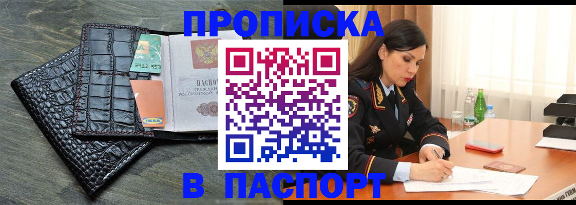 временная регистрация в Калтане
