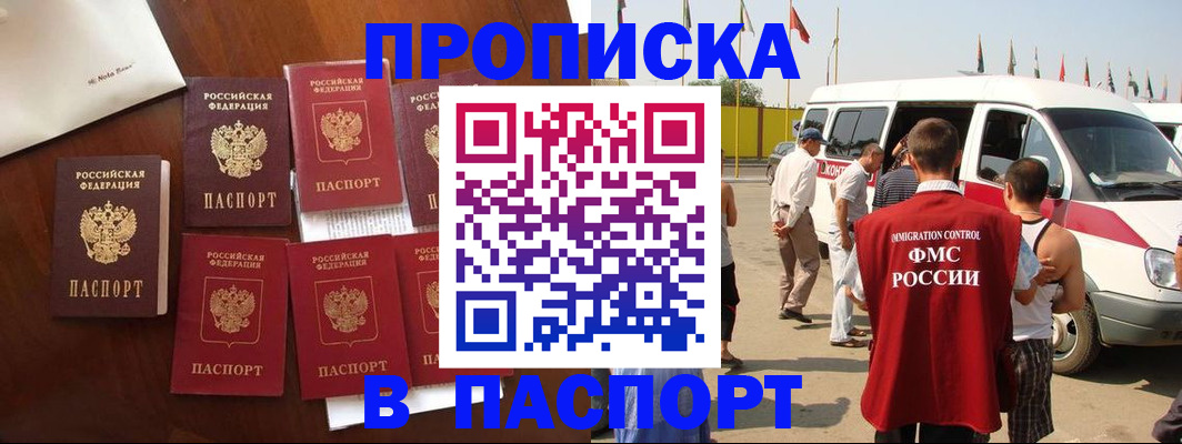 прописка для кредита в Калтане